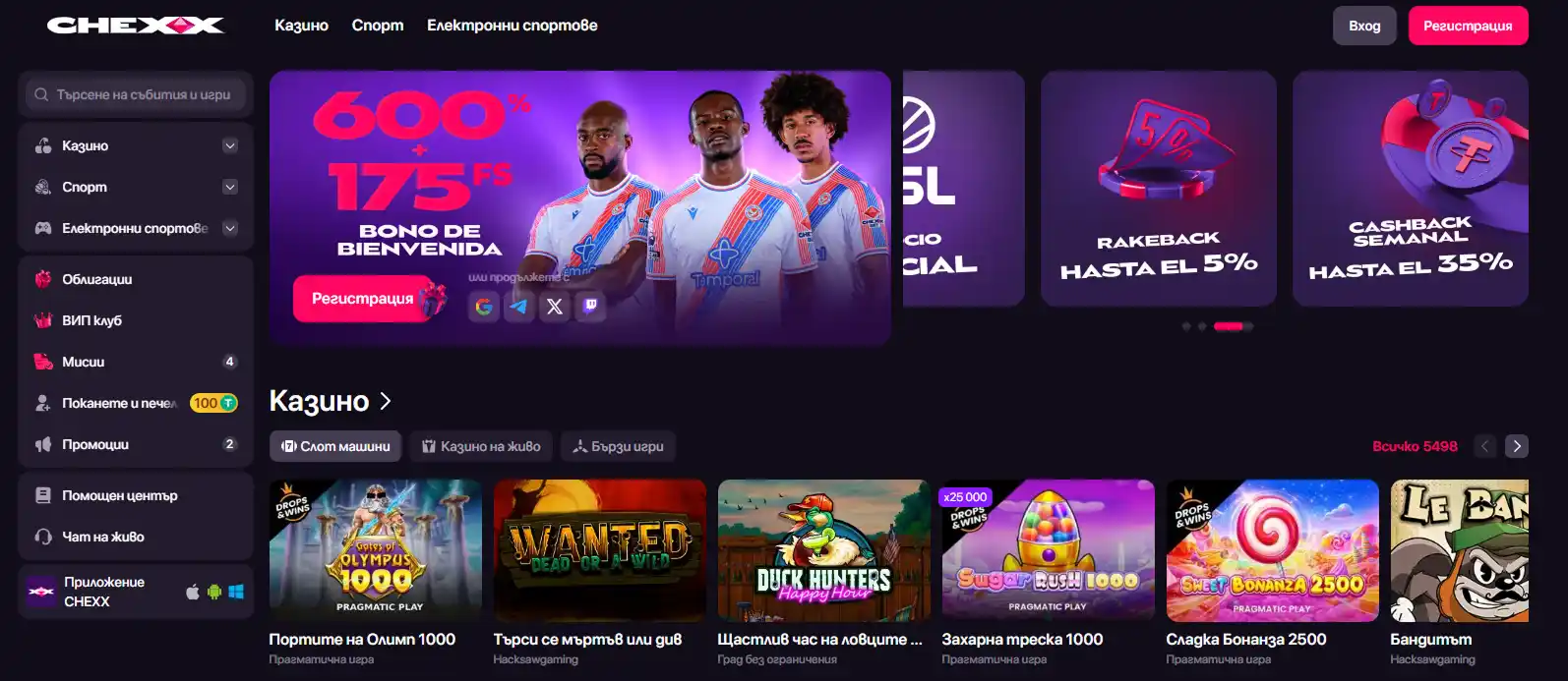 CHEXX начална страница, показваща казиното и спортните залагания